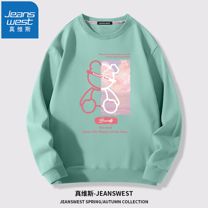 【99到手2件！旗舰店】真维斯（JEANSWEST）圆领卫衣 多款可选