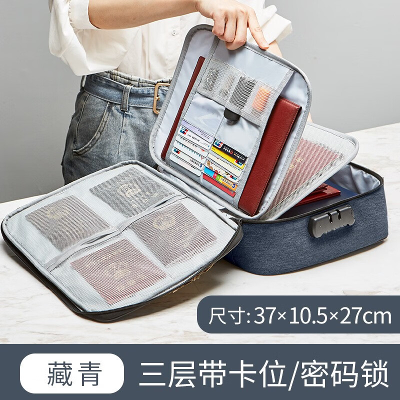 【29.9包邮】纳艺优 证件收纳包 3层带锁带卡位【颜色随机】 牛津布