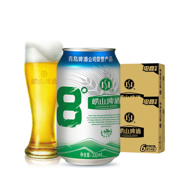 【旗舰店】青岛崂山啤酒 清爽 8度 黄啤 330ml*24听 整箱