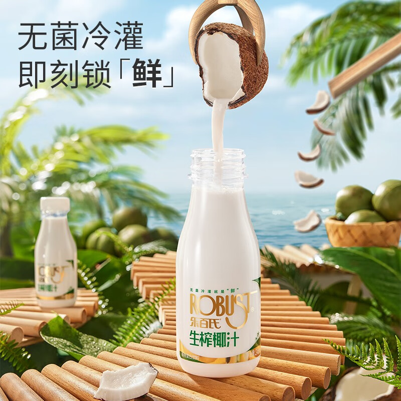 乐百氏（robust） 正宗生榨椰汁245ml*10瓶