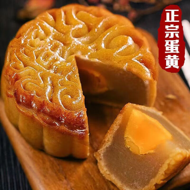 【特价促销】头号食客 广式 莲蓉蛋黄月饼 26g*20个装