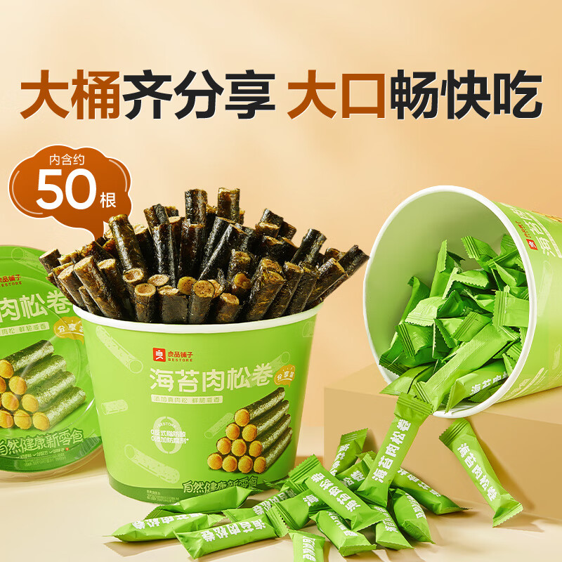 【JD自营】良品铺子 海苔肉松卷 量贩装408g/桶（约50根）