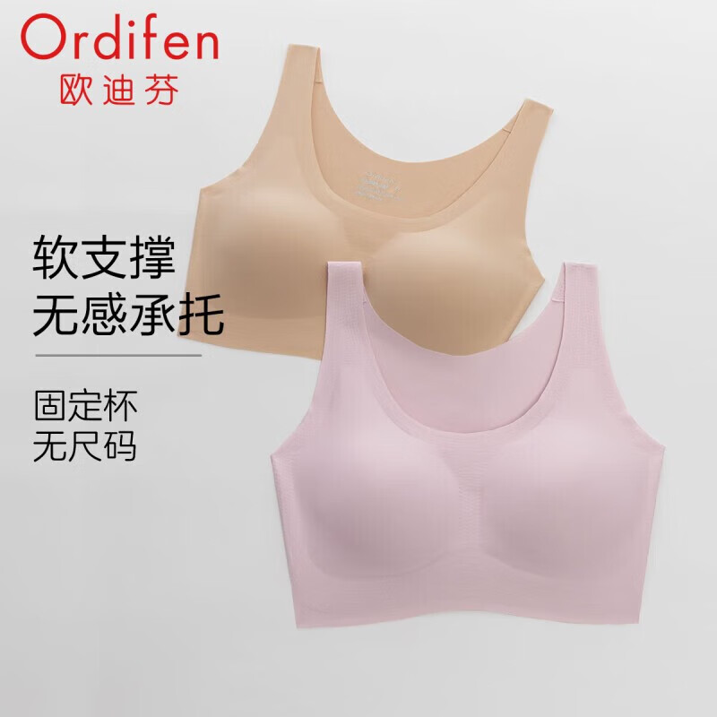 【补贴到手79.9元】欧迪芬（Ordifen）舒适无尺码聚拢背心式文胸 2件装