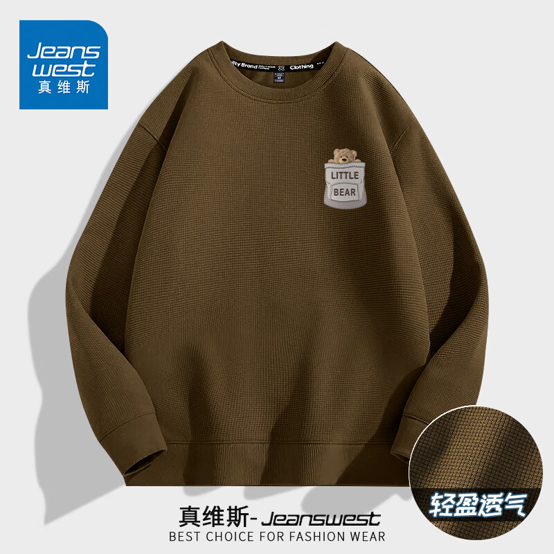 【旗舰店】真维斯（JEANSWEST）圆领华夫格卫衣