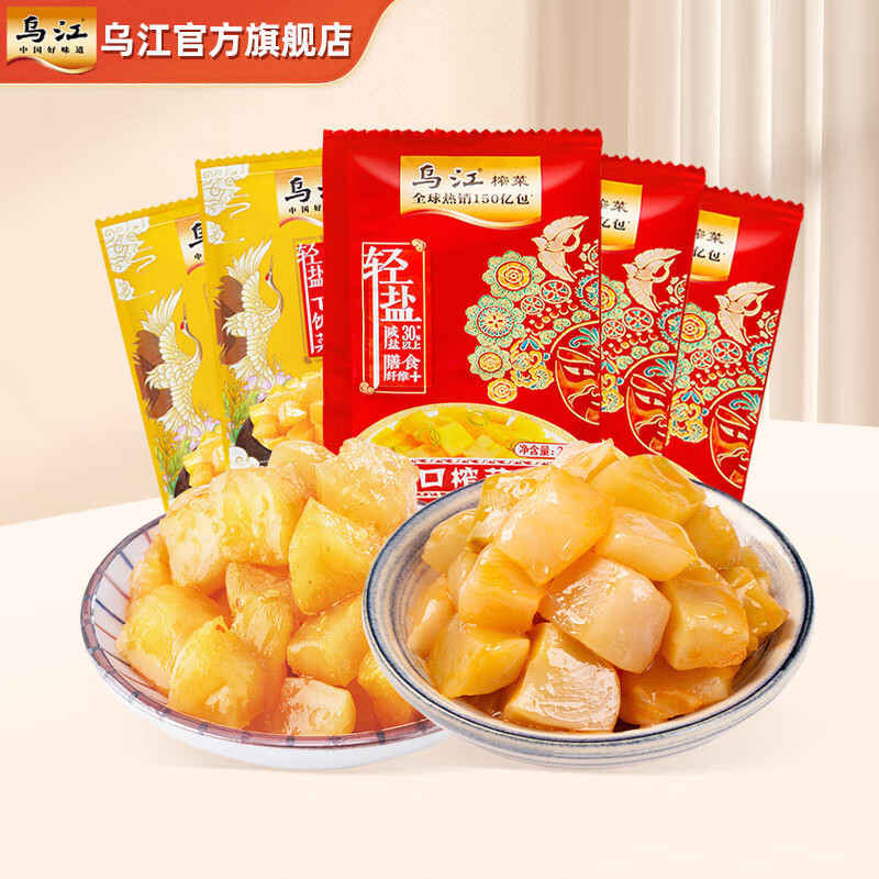 【官方旗舰店】乌江 榨菜萝卜组合 22g*20袋 (萝卜榨菜各10袋）