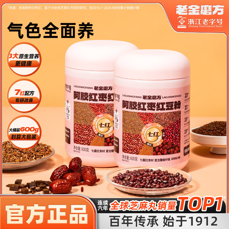 【官方旗舰店】老金磨方 阿胶红枣红豆粉 600g*2