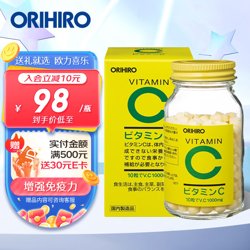 【拍2件78.3元】欧力喜乐（ORIHIRO）日本进口复合VC多种维生素片 300粒/瓶