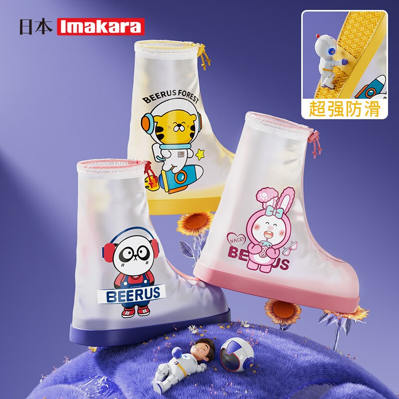 【旗舰店】Imakara 儿童雨天鞋套-大熊猫 XL码