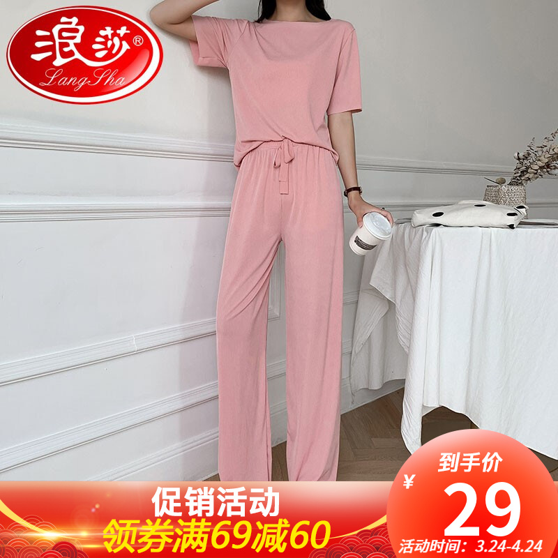 【旗舰店】浪莎 女士夏季新款冰丝薄款家居服套装