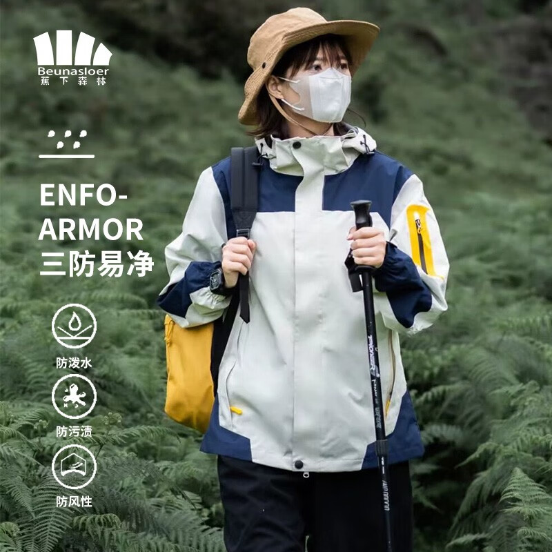 【JD旗舰店】蕉下森林 情侣款冲锋衣 户外登山服夹克外套