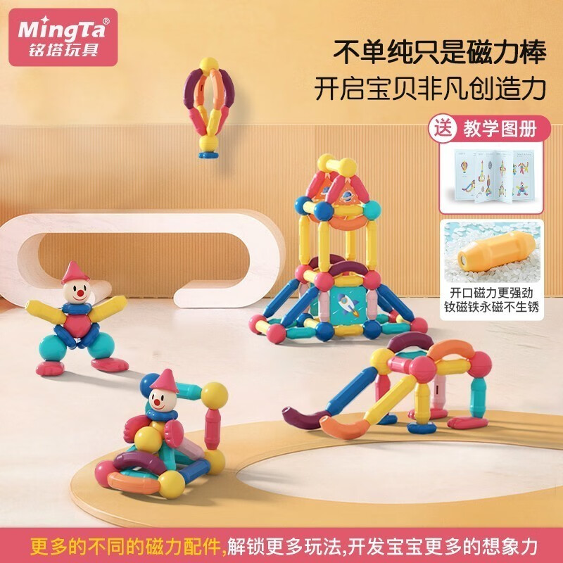 铭塔新升级二代磁力棒积木玩具幼儿园宝宝儿童礼物 二代升级54件套（教学图册+收纳箱）