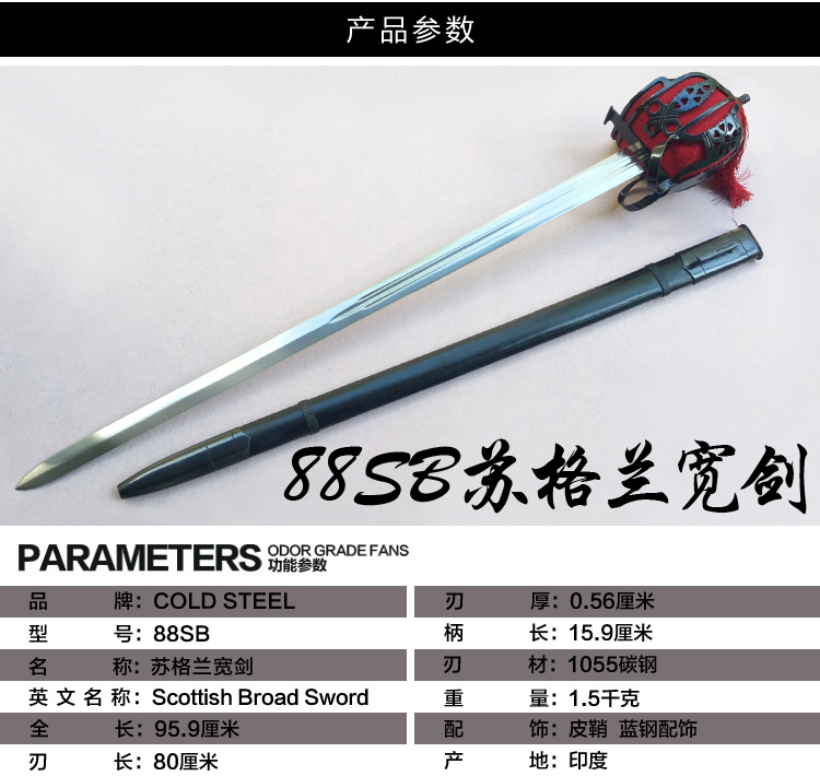 coldsteel美国冷钢 欧式精品不锈钢长剑笼手剑宽剑工艺佩剑观赏装饰