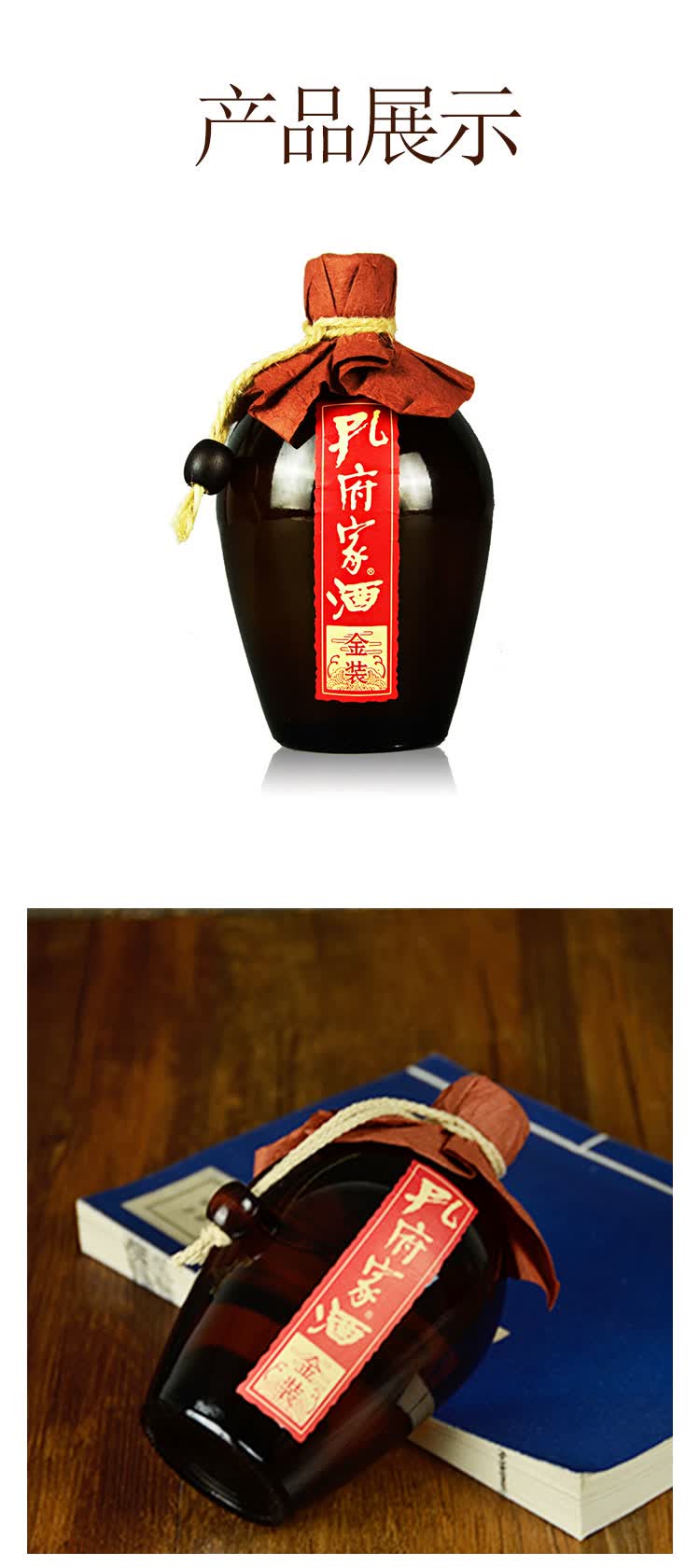 官方直营孔府家酒金装酒38度500ml6瓶山东白酒特产整箱