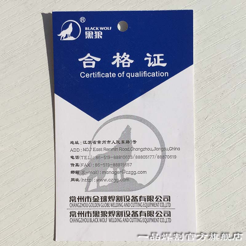 一品汉金球黑狼p80割枪等离子切割机配件防火布套数控直柄枪头割把