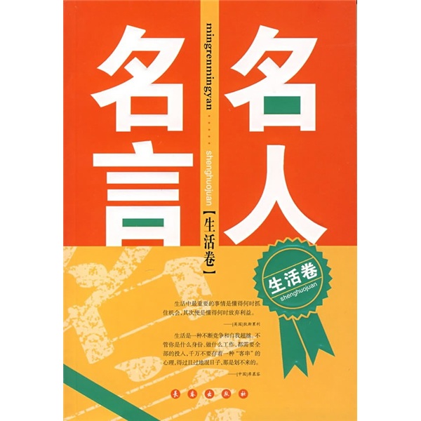 2,世界会向那些有目标和远见的人让路(冯两努—香港著名推销商)3,有