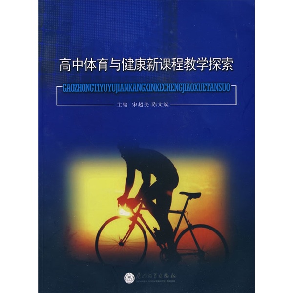 中学体育教案模板范文_幼儿操体育教案模板范文_中学体育教案模板范文