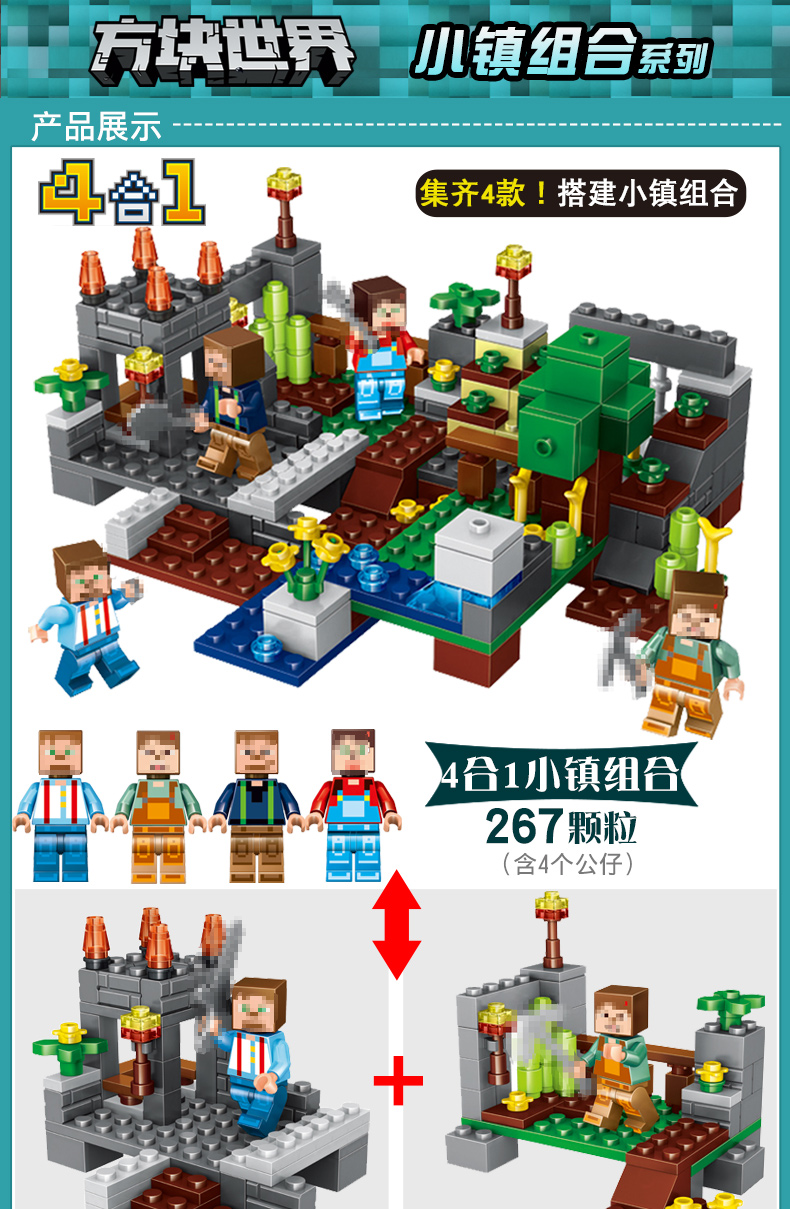 群隆星將兼容小顆粒我的世界拼裝積木方塊世界人仔村莊礦山男孩兒童