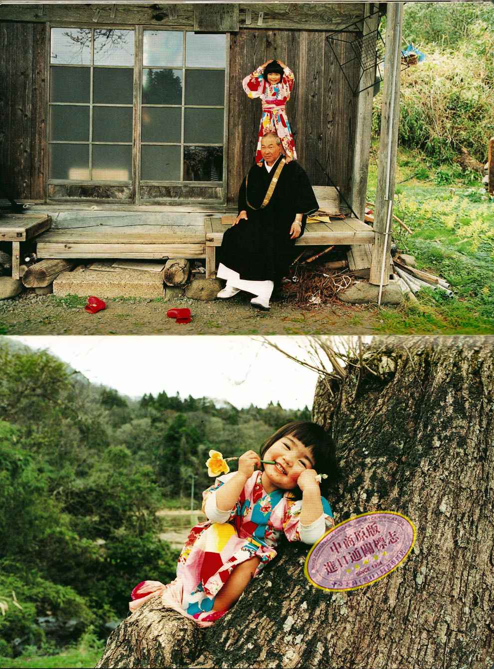 未来酱川岛小鸟摄影写真集未来小妹日文原版未来ちゃん冬天里的未来