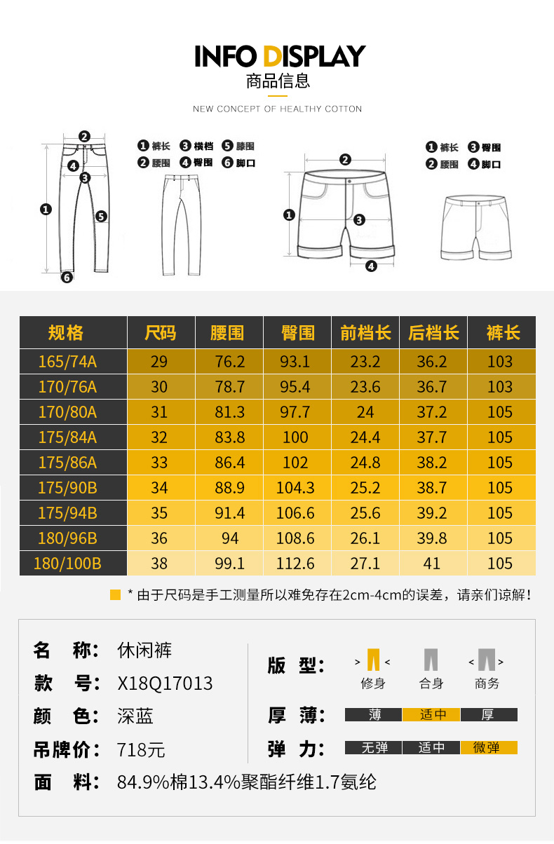 虎豹秋冬男士深蓝色修身微弹舒适透气时尚休闲裤 深蓝色 34/腰围2尺7