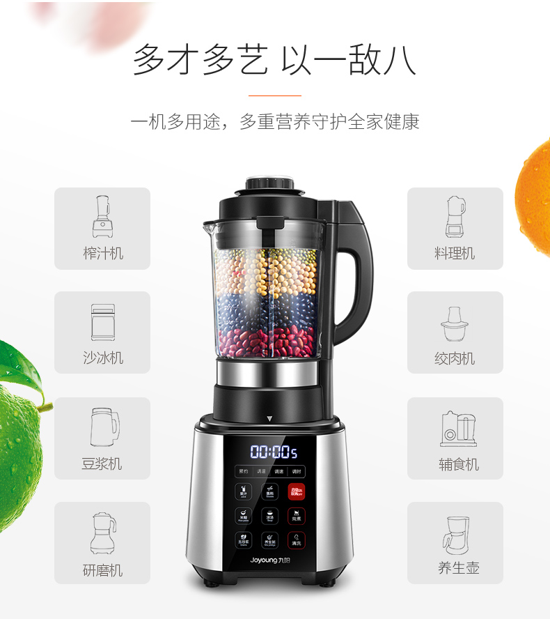 九阳 Y921 破壁料理机 图16