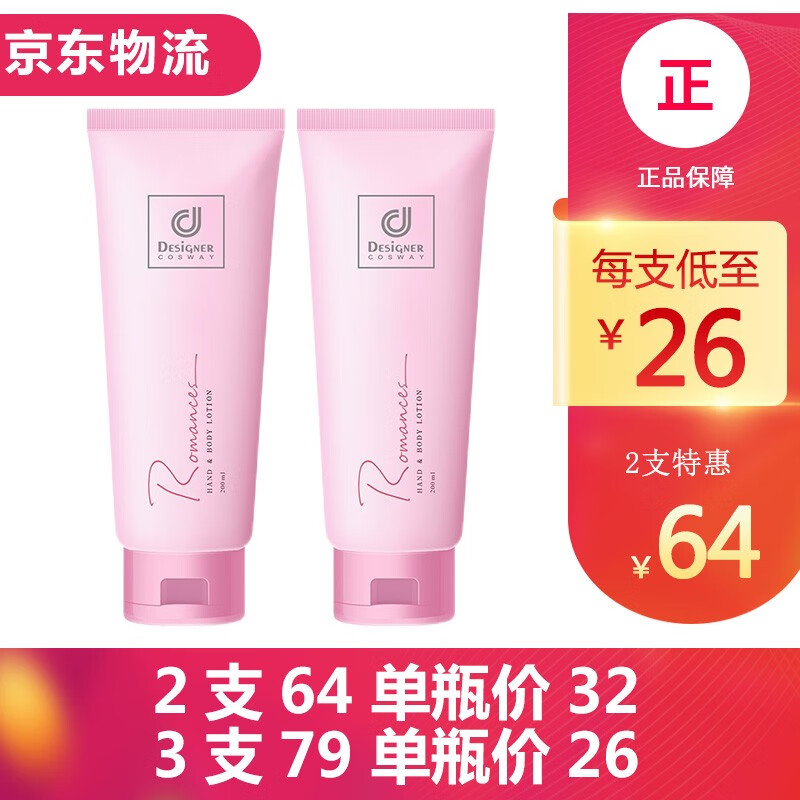 科士威身体乳批准文号(科士威身体乳是不是有两个产地)