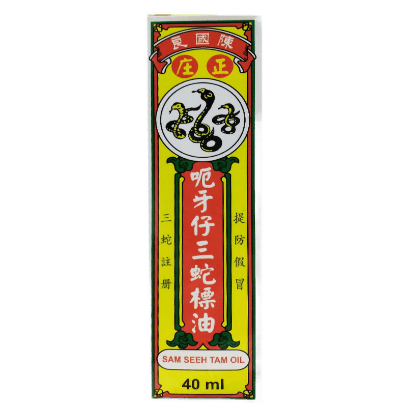 jd物流香港直邮香港上海街老店铺352蛇王牛老鼠仔十三蛇胆驱风油无盒