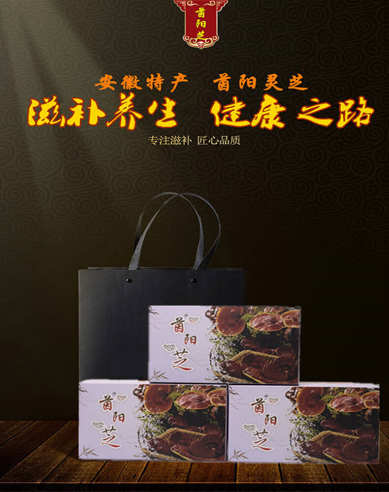 生长官网茵阳灵芝【小片】100克茵阳芝防伪验证 200克量【图片 价格