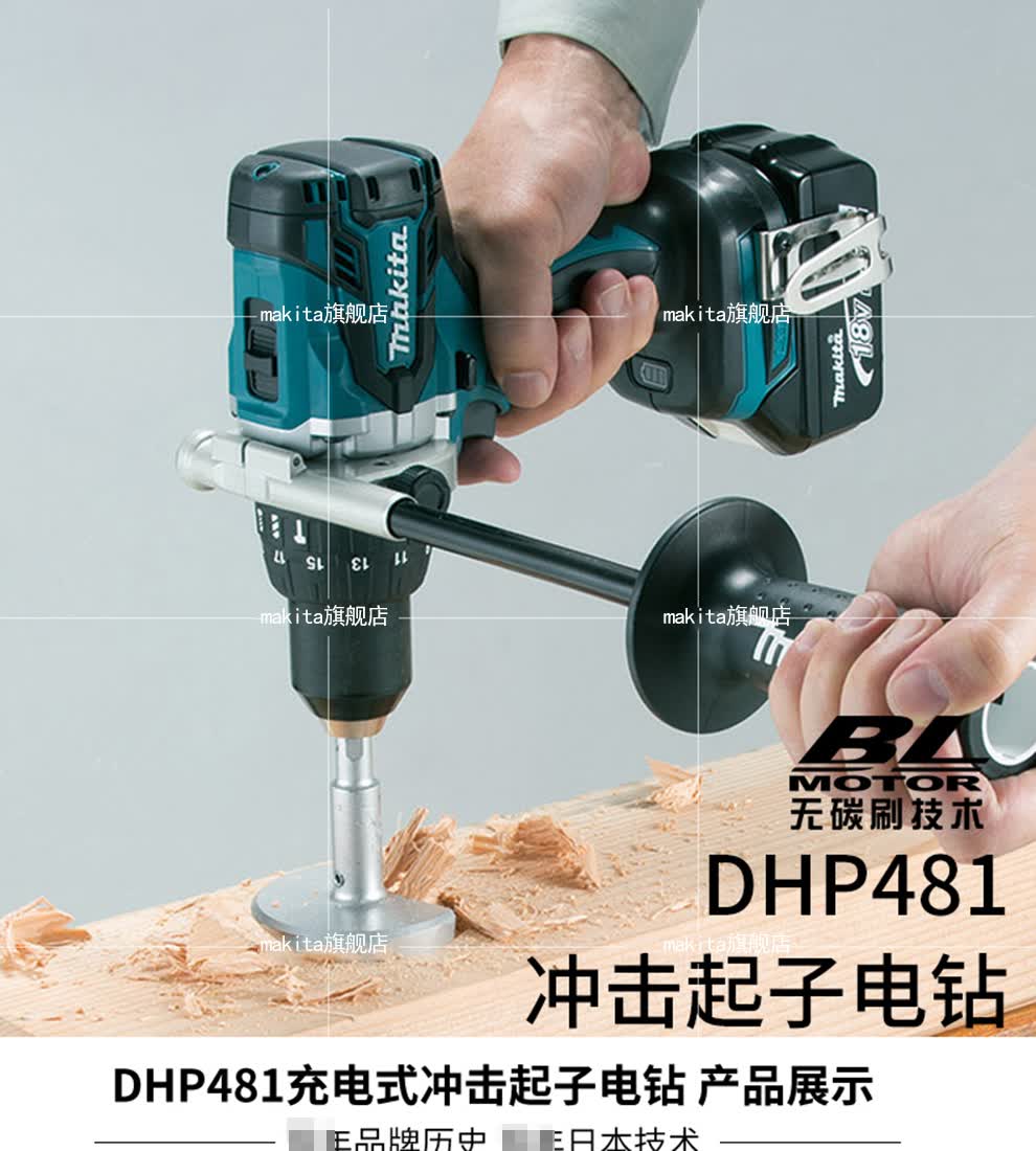 牧田/makita/18v锂电充电式冲击起子电钻双速无刷防尘水多功能家用