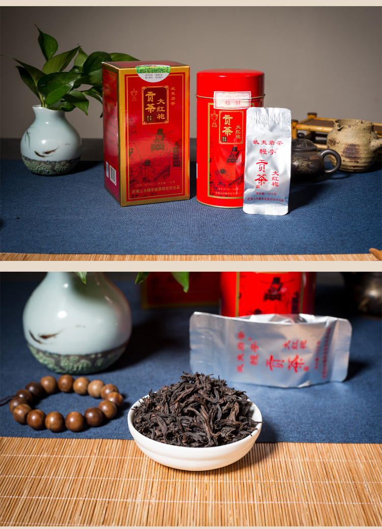 幔亭贡茶大红袍茶叶乌龙茶岩茶罐装岩韵幽长正宗武夷山原产100g