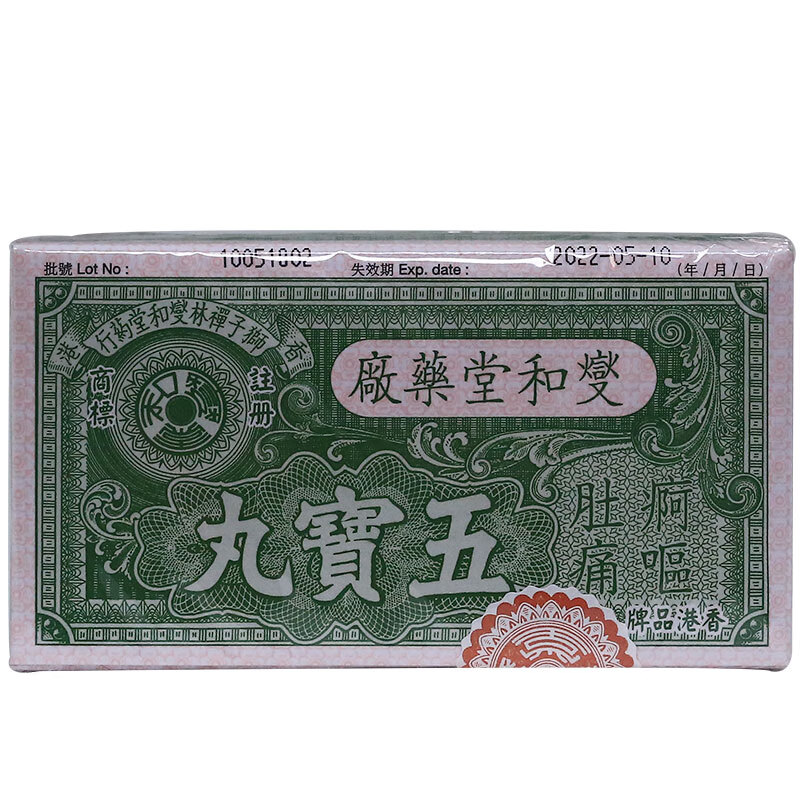 燮和堂五宝散 香港直邮 五宝丸五宝散 健胃养胃 燮和堂五宝丸