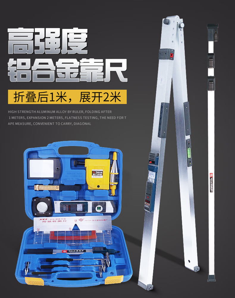 ni南方2米靠尺垂直检测尺两米折叠水平尺工程检测器平整度检测尺墙面