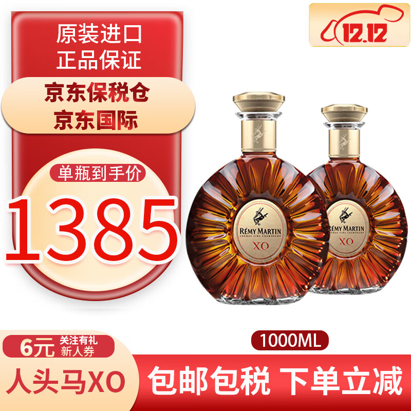 martin)洋酒 xo级 干邑 白兰地酒原装进口礼盒装 xo-1000ml*2瓶-磨码