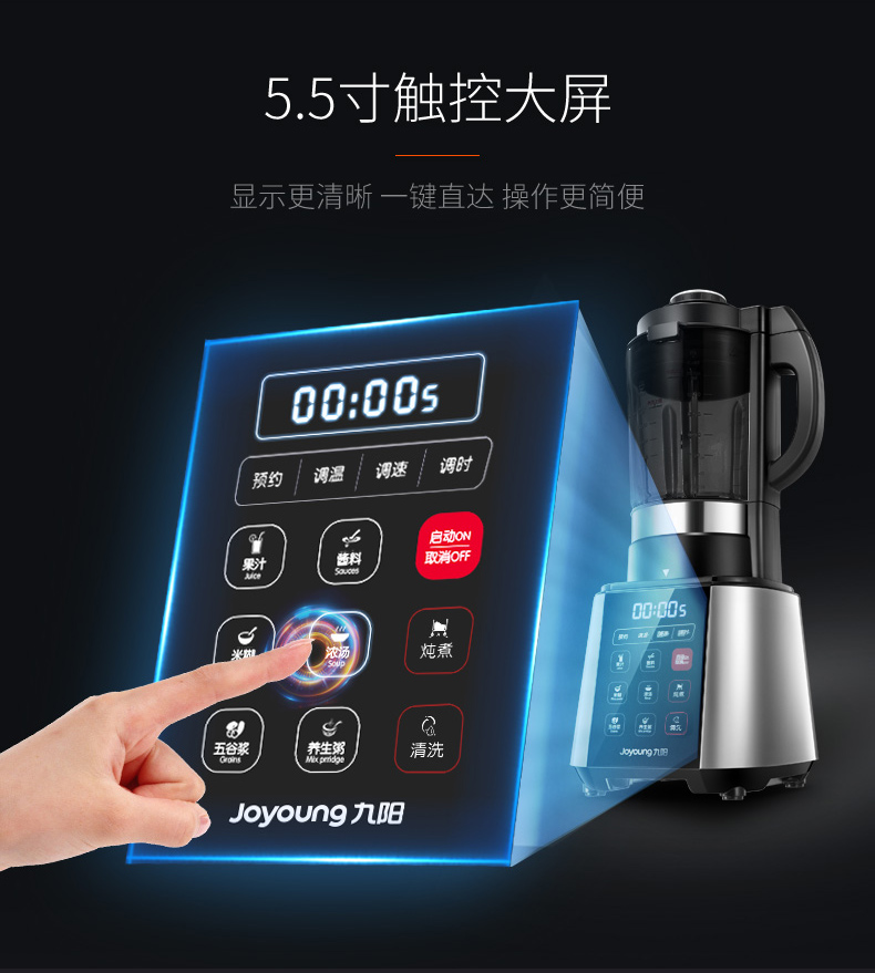 九阳 Y921 破壁料理机 图10