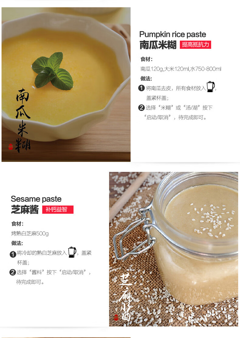九阳 Y921 破壁料理机 图18