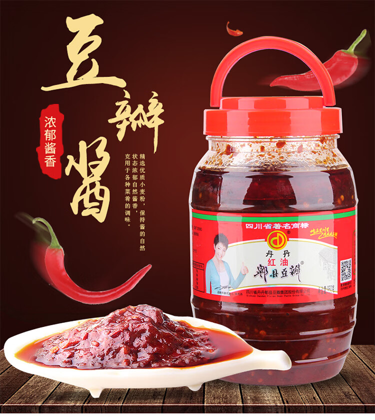丹丹 红油豆瓣酱 四川成都 950g*8瓶/箱 调味品