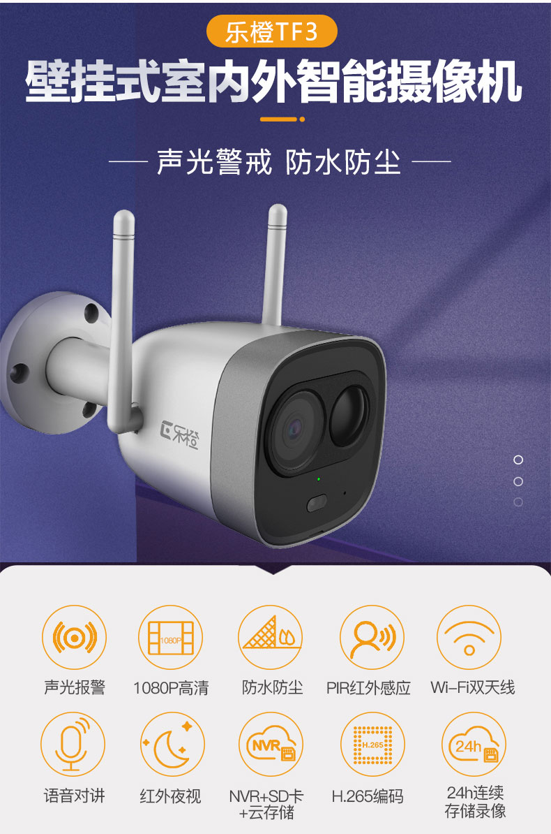 大華樂橙攝像頭家用室外無線高清監控器1080p wifi錄音對講手機遠程