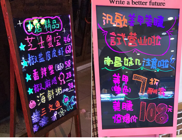 led七彩手写电子荧光板广告牌黑板 书写展示板 发光屏 立式广告板开业