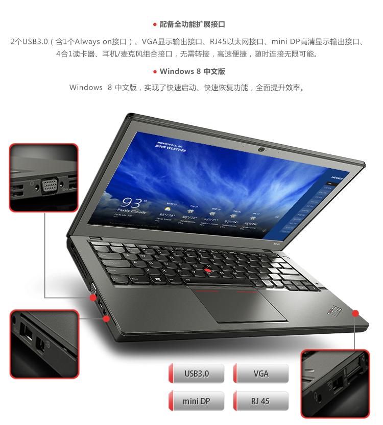 二手9成新联想thinkpadx230x240x250125英寸二手笔记本电脑x260i56代