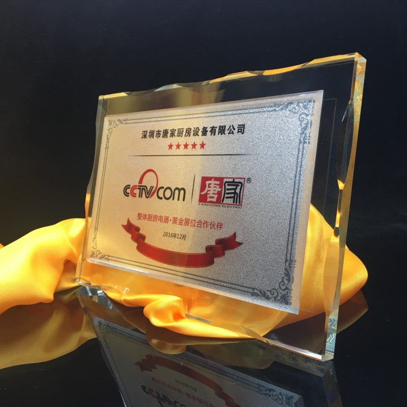 浩煜水晶金箔银箔奖牌定制奖牌定做玻璃授权牌经销商创意纪念品聘书