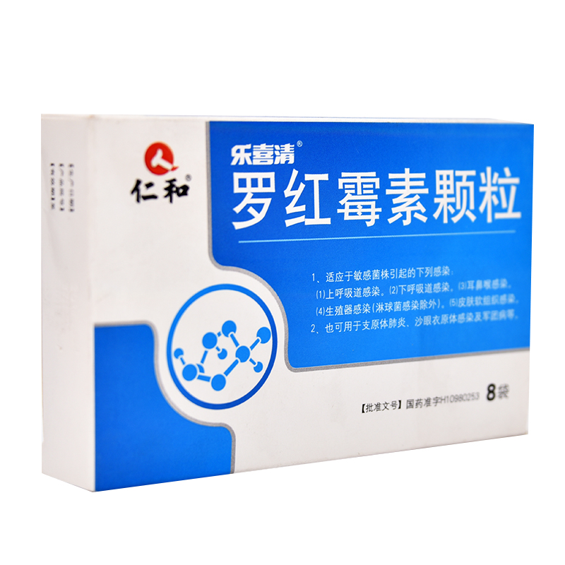 仁和 乐喜清 罗红霉素颗粒 150mg*8袋/盒
