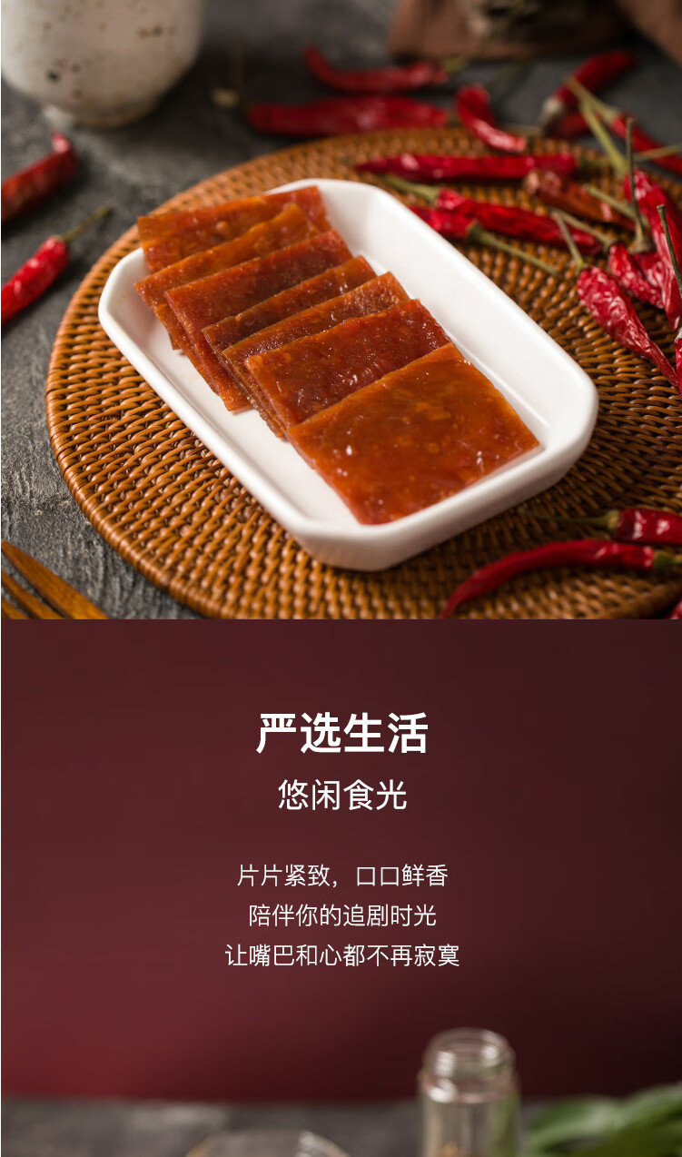 网易严选 猪肉脯 150克 肉脯肉干即食零食小吃香辣黑胡椒 香辣味 150g