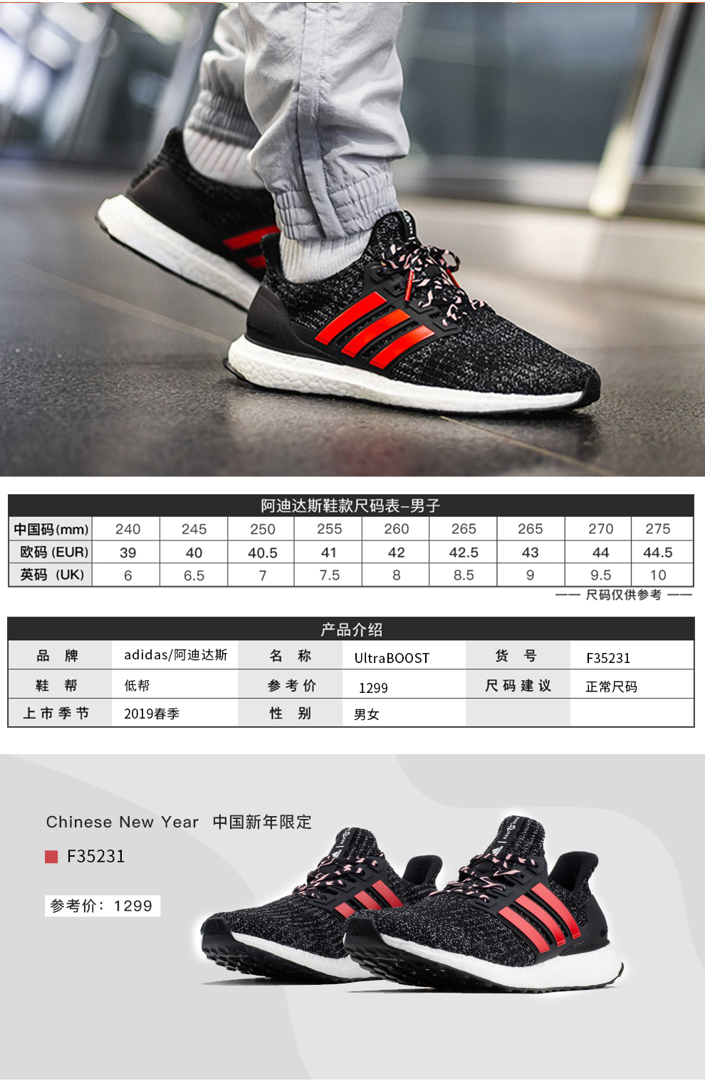 Adidas UltraBOOST Ren Zhe sneakers price in Egypt