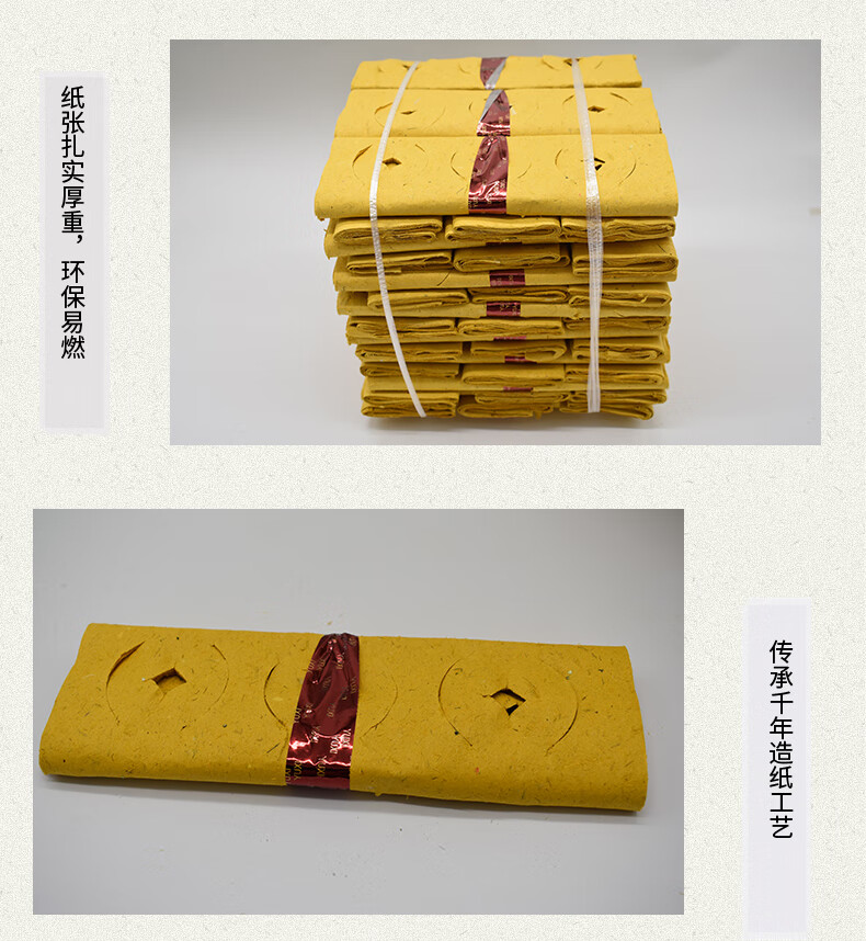 顺丰黄纸草纸火纸烧纸打孔祭祀上坟铜钱元宝表纸直营批发50沓大容量代