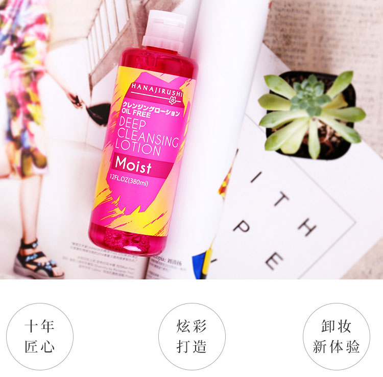 花印（HANAJIRUSHI） 花印卸妆水眼唇脸三合一380ml*2温和清洁卸除彩妆敏感肌日本进口
