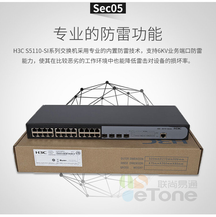 华三 H3c Ls S5110 28p Si 24口全千兆企业级交换机 图片价格品牌报价 京东