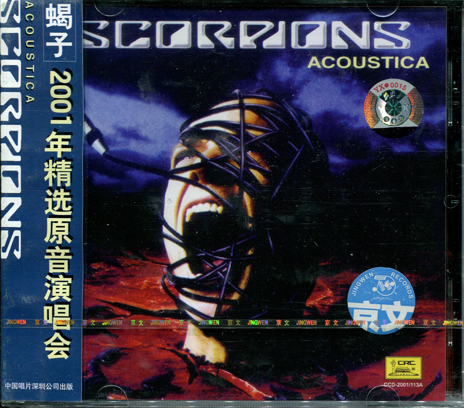 蝎子乐队 2001年精选原音演唱会 cd