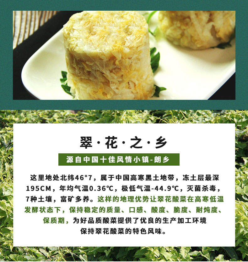 黑河馆翠花东北特产酸大白菜经典大缸腌制泡菜酸菜丝750g3袋