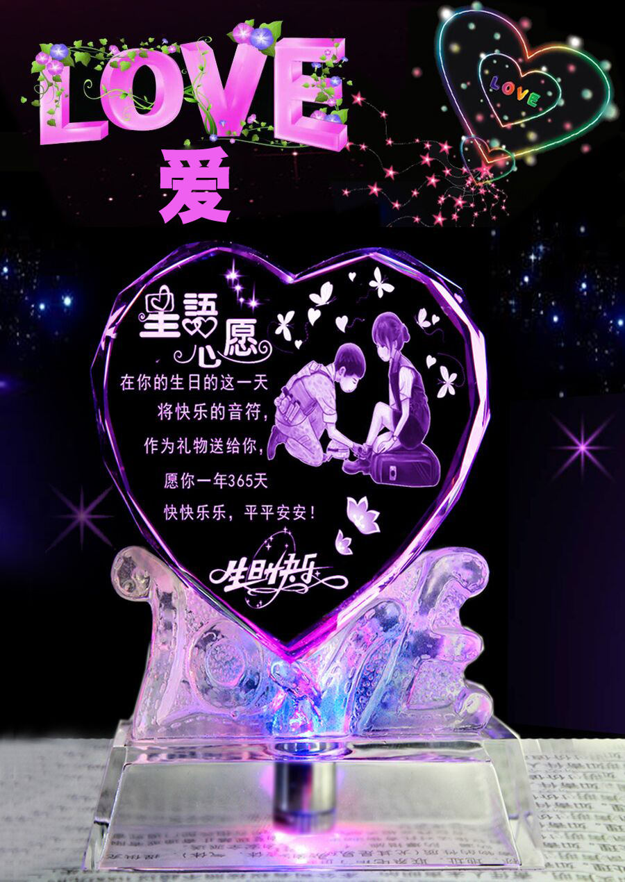 晶世彩緣 diy定製聖誕節禮物創意情人節生日禮物女生送女友情侶老婆