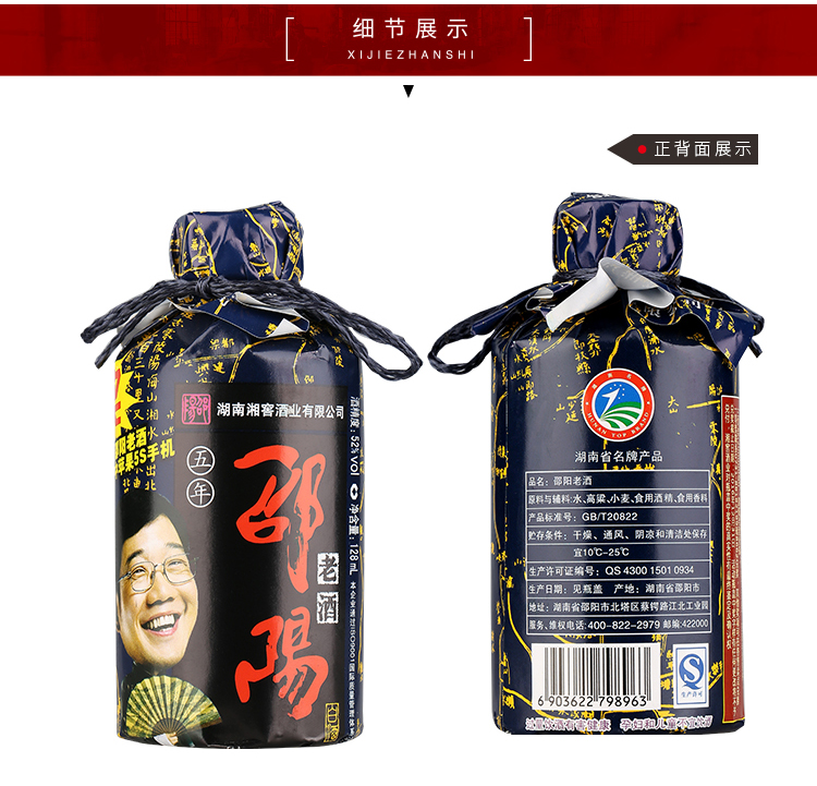 湘窖52度邵阳老酒128ml*24瓶浓香型白酒【图片价格品牌报价】-京东