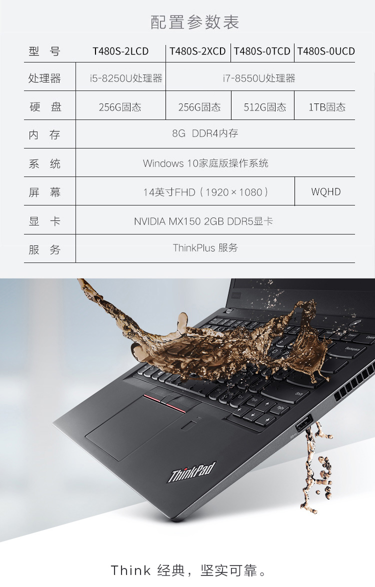 品牌:联想(lenovo) 产品类型:便携式计算机 型号:t480s(20l7002lcd)